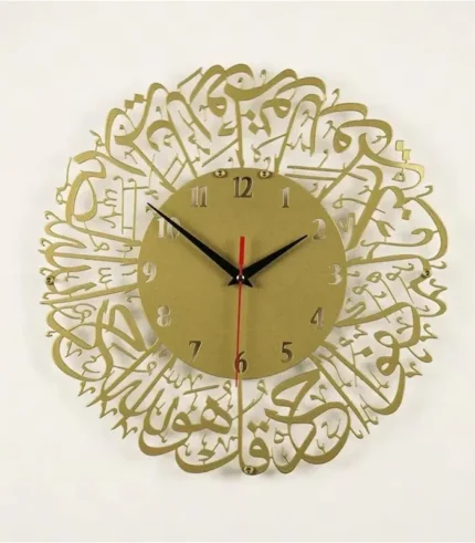 Surah Al Ikhlas Wall Clock – Golden Laser-Cut Metal Design in uae